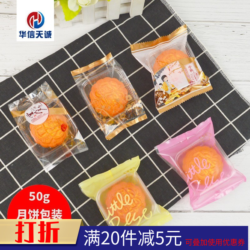 Huaxin Tiancheng baking packaging mooncake bag machine sealed mid-autumn happy mung bean cake bag 500 food packaging bags