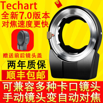 Techart adapter ring LM-EA7 automatic ring Leica M turn Sony E autofocus turn Sony A1 A7C A7S3 A7R4 A7M3 A7M2