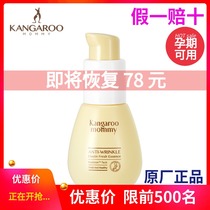 Kangaroo mother pregnant woman striatal protection essence 70g repair essence pregnancy skin care products stretch marks