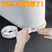 Toilet Sticker Floor Mat patch Decorative Edge Patch Waterproof Sticking Wall Corner Gap Sticking Table Side Beauty Sewn toilet Toilet Bowl