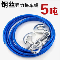 Car failure tow rope emergency car tow rope traction rope strong pull car wire rope 4 meters 5 tons