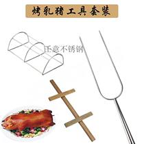 Stainless steel suckling pig rack bold strong durable roast suckling pig rack roast meat barbecue suckling pig rack suckling pig wire rack