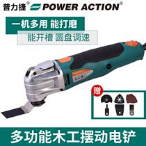  Ch special Changheng multi-function power tools universal treasure trimming and trimming machine cutting and grinding shovel saw all-round factory direct