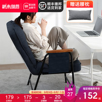 Backrest home computer chair game sofa seat bedroom desk stool study office comfortable lazy chair