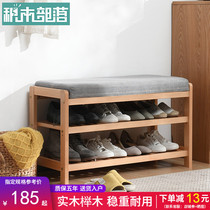 Solid wood shoe-changing stool shoe cabinet home entrance shoe stool Nordic shoe rack entrance stool can sit door shoe stool