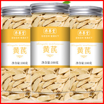Gansu Astragalus official flagship store Huangshi Beiqi Tablet Chinese herbal medicine is not wild with Angelica Codonopsis Tea