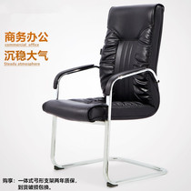 High-grade conference chair Chess Mahjong chair Office chair Comfortable sedentary computer chair Class front chair Ergonomic chair