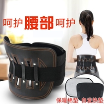 Belted lumbar disc protrusion of lumbar muscle back pain warm male Lady lumbar spine breathable waist waist