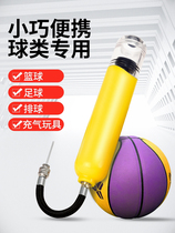 Portable basketball Inflator Mini Inflator Toy Balloon Universal Gas Needle Football Swimming Ring Leather Ball Inflatable Needle