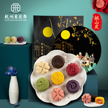 Pizhizhai Mid-Autumn Mooncake Gift Boxing Gift Desktop Net Red Taoshan Skin Low Sugar Fruit Flavor Cantonese Handmade