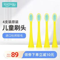 The same home childrens electric toothbrush replaced the brush head MINI special soft head 3 - 6 - 12 years old with silicone soft brush