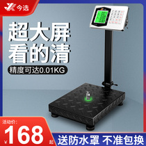 Today selected electronic scale commercial small precision platform scale household weighing 300kg express electronic weighing 100kg scale