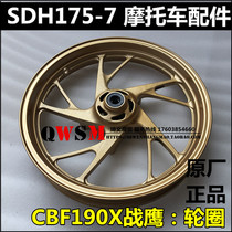 Suitable for New Continent Honda SDH175-6-7 Front Wheels CBF190R Warhawk 190X Rear Wheel Wheels