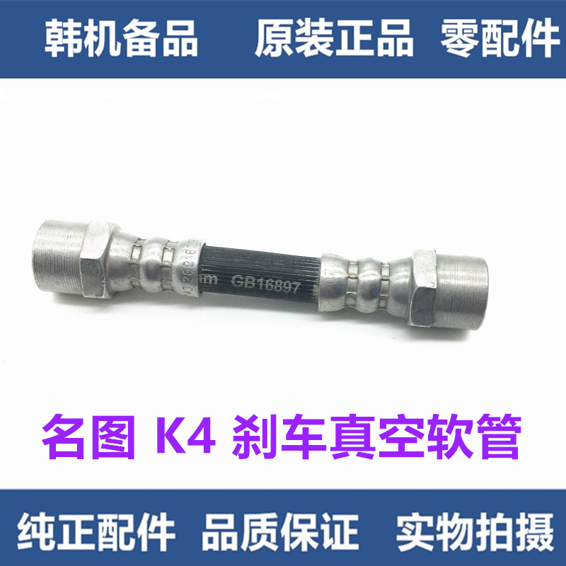 Suitable for Beijing Hyundai name map Kia K4 ABS brake tat hose ABS brake vacuum hose original
