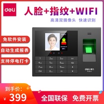 Deli 3765C punch card machine Face recognition Fingerprint face all-in-one machine Check-in machine Brush face employee commuting mobile phone cloud attendance machine WIFI face touch-free intelligent off-site punch card machine