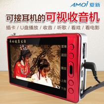 Xia Xin visual radio New portable plug-in card singing machine Old man watching machine multi-function video player