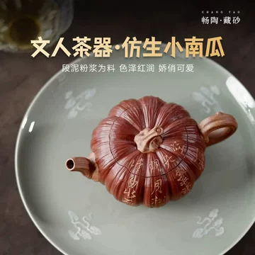 067 骨董品　朱泥南瓜急須　茶壶 　　高建芳製 澄香泥南瓜壶-澄香泥南瓜壶促销价格、澄香泥南瓜壶品牌- 淘宝