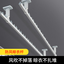 Balcony drying rod Top mounted aluminum alloy fixed windproof drying rack Household rod drying rod cooling rack single rod