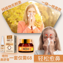 Bailintong rhinitis cream Hanbang official flagship store Bi Luofen spray Bailing Zhonghong Yashibang rhinitis cream