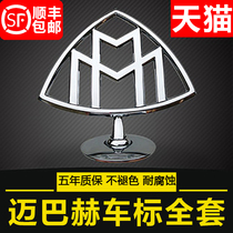 Mercedes-Benz Maybach car standard S400 hood vertical standard front and rear standard word standard S-class modification s600 tail standard wheel cover