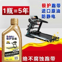 Treadmill Silicone Oil Maintenance Silicone Oil Generic Running Belt Special Oil Lube Oil Lube Oil Lube maintenance special oil