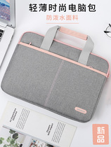 For Lenovo Huawei Apple macbookpro laptop bag 14 inch female male protective cover Hand bag 13 inner bag 16 girls ins Wind anti-drop shock 15 6 inch good looking