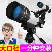 HD Childrens Astronomical Telescope Introduction Professional Space Stargazing Edition Adult Students Deep Space Watching Stars Space