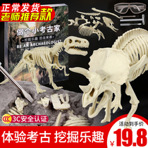 Dinosaur fossil Tyrannosaurus Rex skeleton model children handmade diy Gem boy archaeological excavation toy