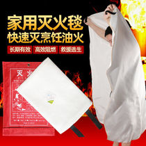 Fire extinguishing blanket fire blanket household fire certification flame retardant high temperature resistance 1 5m1m fire escape life-saving kitchen fire extinguishing