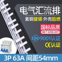 Electric bus 123P63A national standard copper C45 open connection row three-phase circuit breaker wiring copper bar jumper