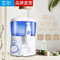 Eel electric punching machine home punching machine water dental floss Oral dental calculus cleaning tooth flushing tooth cleaner