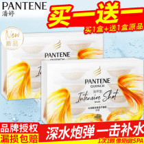 Pantene Deep Blister Bomb Hair Mask Conditioner flagship store Official flagship non-cannonball bomb three-minute miracle repair