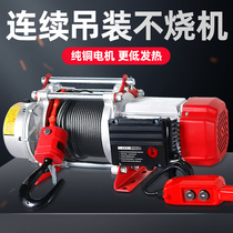 220V electric winch multifunctional horizontal hoist shopping mall household small crane 1 ton 1 5T electric winch