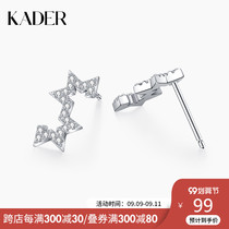 KADER round and Star series sterling silver earring female Net Red new niche design sense exquisite earrings high-end light luxury