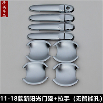 Dongfeng Nissan 11-19 New Sunshine Special door bowl handle sunshine modified exterior door handle protection sticker car decoration