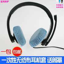  Internet cafe Internet cafe disposable non-woven headset cover sweatproof cover Headset cover stethoscope cover 100 pieces