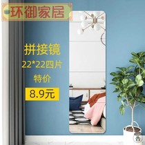 Mirror Sticker Wall Self-Glued Full Body Wear Mirror Patch Wall-mounted Paste Home Wall-mounted Dorm Room Student Wall Fitting Mirror