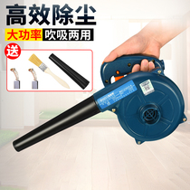 Blower Small household vacuum hair dryer Electric high-power powerful computer industrial cleaning ash blowing dust collector