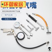 Bike Cheep Conversion Head Telescopic Straight Charge Air Pump Flush Gas Flatuler Shaft Wagon Fast Joint Air Pressure Voltmeter Car Tire