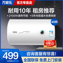 Macro Wanjiale D40-H111B Storage Water Heater Fast Thermoelectric Water Heater 40L Bath Shower