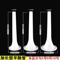 Long sheep intestine tube new sausage enema tube casing funnel meat grinder filling sausage mouth enema machine Horn Head