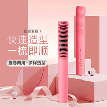 ins straight hair comb artifact lazy splint straight hair stick dual-use does not hurt hair long-lasting styling negative ion net red female