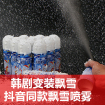 Douyin with snow spray artificial snow flying snow snow Korean drama disguised snow spray snow cans fake snowflakes Christmas wedding White