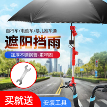Electric car umbrella bracket Battery car bicycle umbrella holder thickened thickened umbrella holder holder umbrella holder Umbrella clip