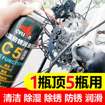 Racing collar bicycle chain cleaning agent Chain lubricating oil special oil rust remover Mountain bike maintenance cleaning set