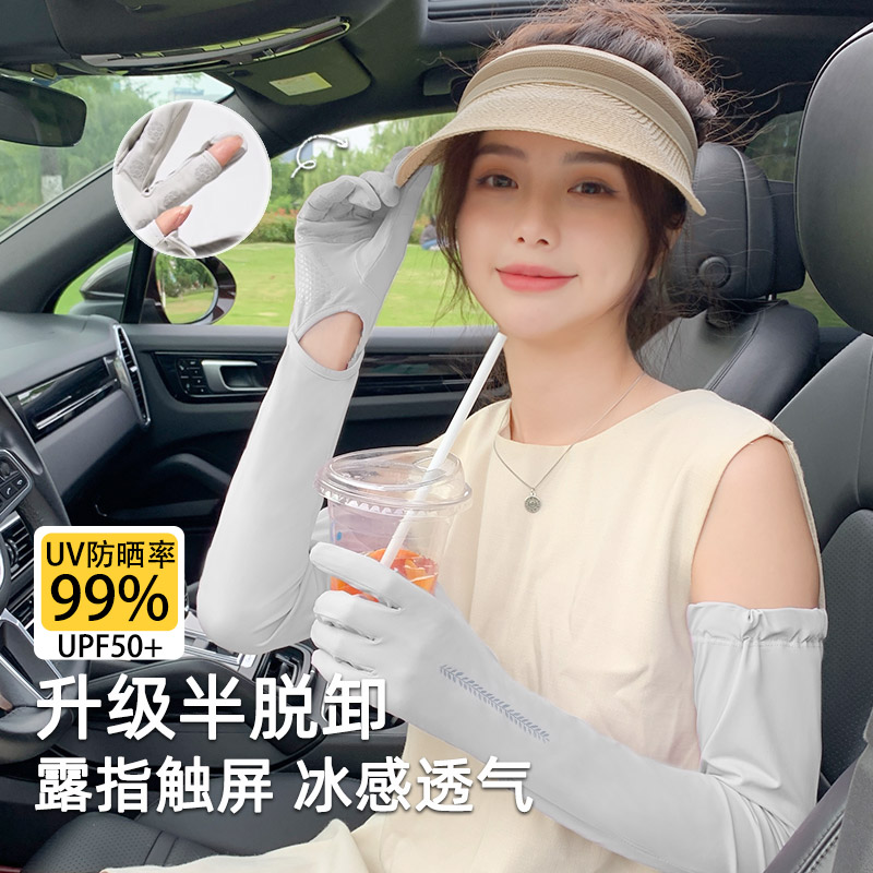 夏用アイスシルク 日焼け止め アイススリーブ 腕を保護する手袋とスリーブ サンシェード 女性用 紫外線防止 滑り止めアームスリーブ ドライビングスリーブ