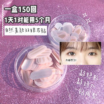 Fangling lace mesh double eyelid patch female double-sided natural big eyes artifact invisible mesh special inner double