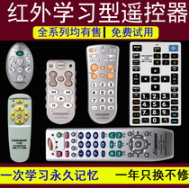 Zhonghe L102 L7 L181 L800 SRM-403C L108E infrared copy type learning remote control