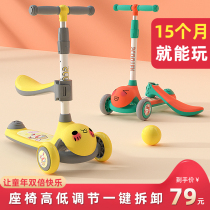 Scooter Children 1-3-6-8 years old 2 three-in-one can mount baby Baby boys and girls one-legged slippery slippery car