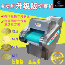 Upgraded version of vegetable cutting machine electric canteen slicing silk machine commercial cutting dried bamboo shoots kelp River flour cake machine electric cutting section
